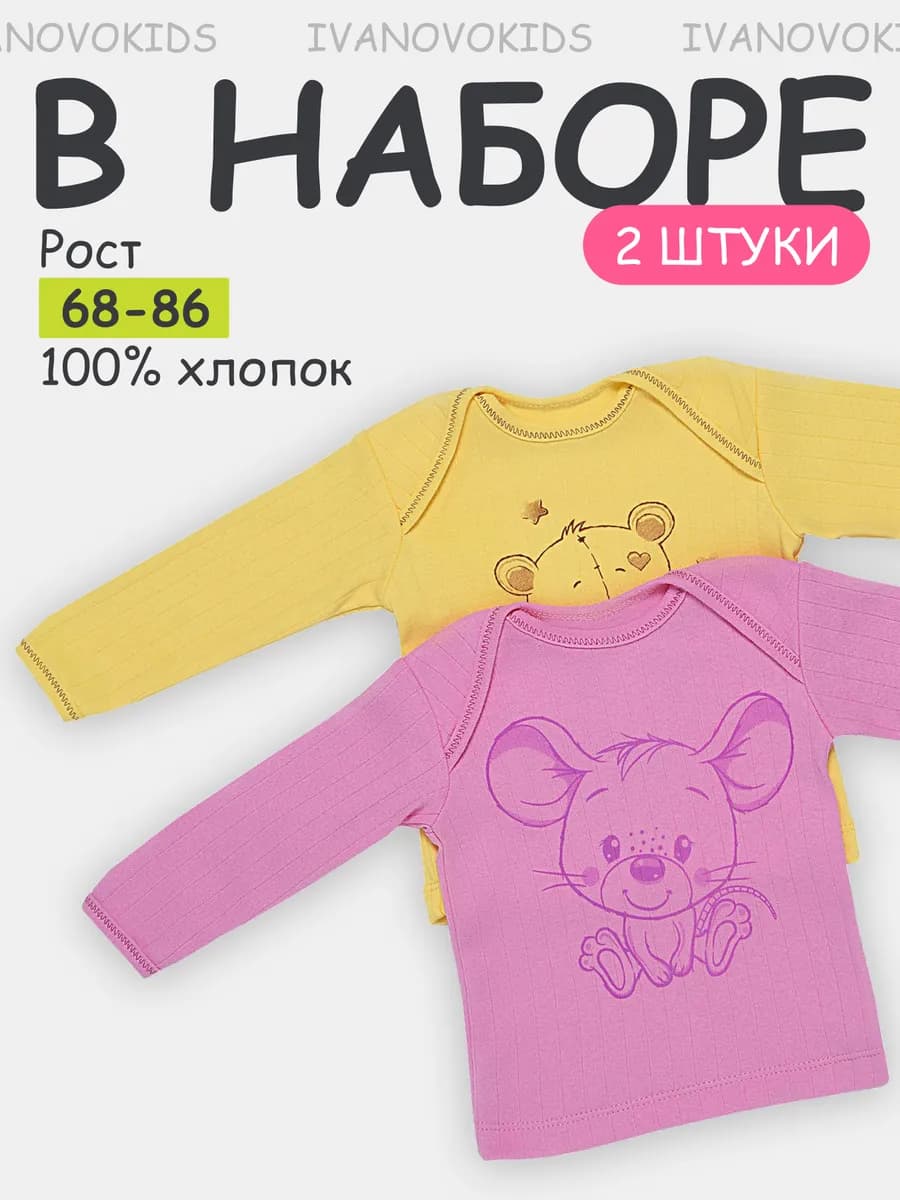Кофточки для новорожденных малышей набор 2 шт