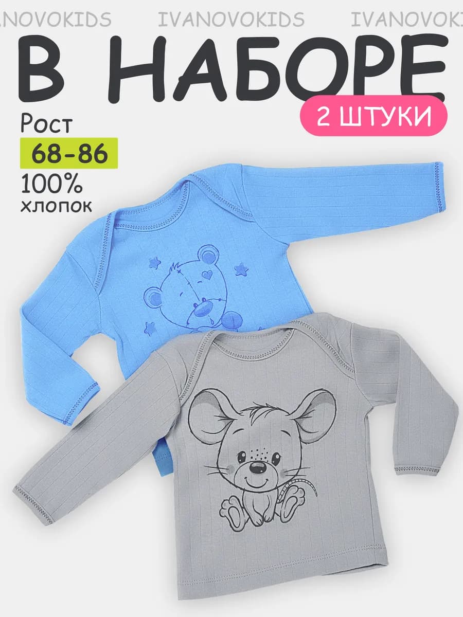 Кофточки для новорожденных малышей набор 2 шт