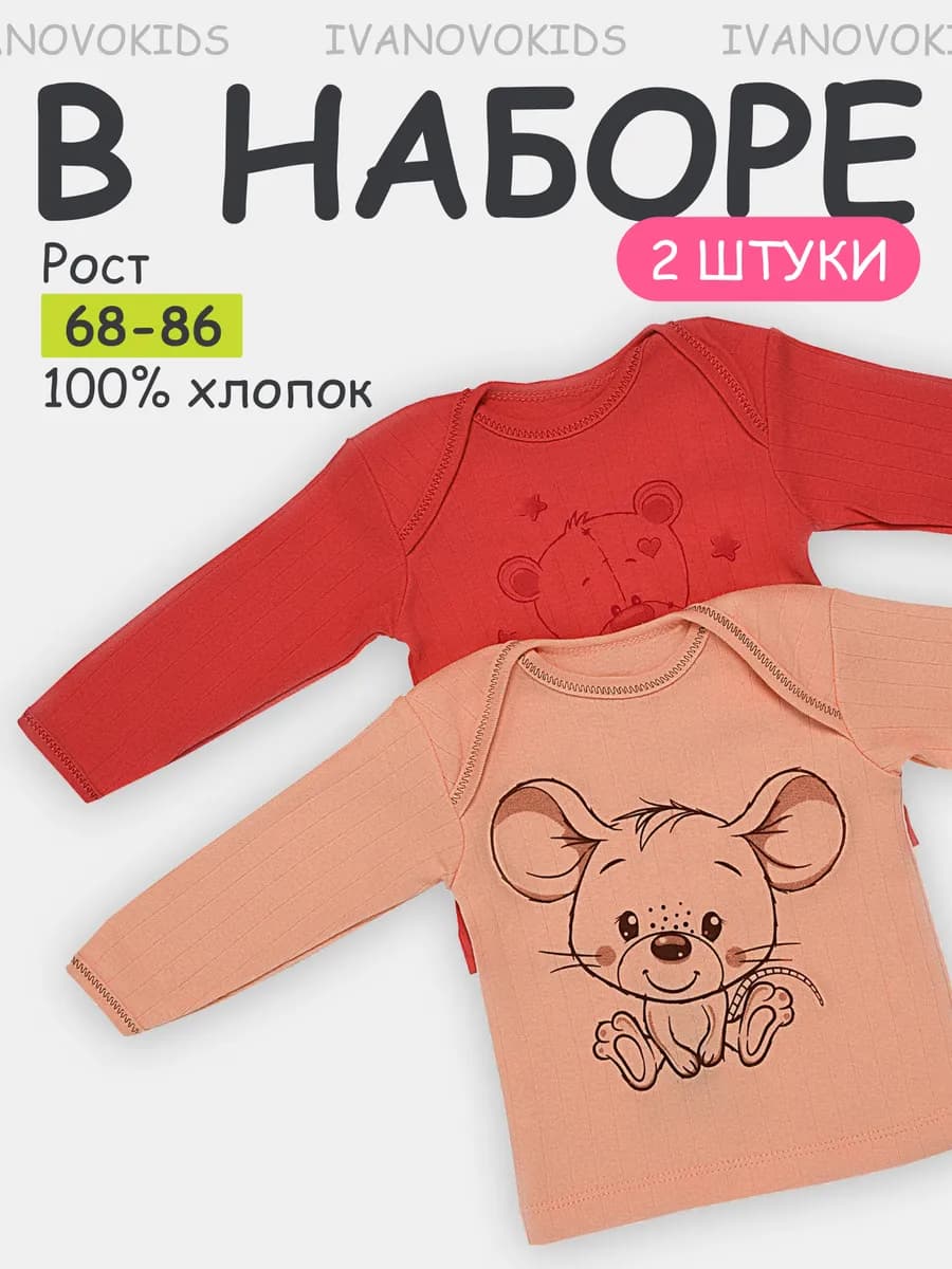Кофточки для новорожденных малышей набор 2 шт