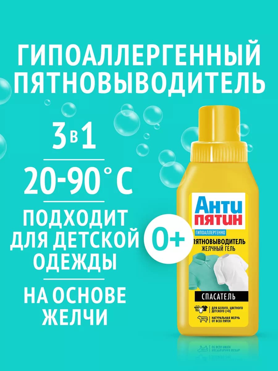 Гель для стирки концентрат