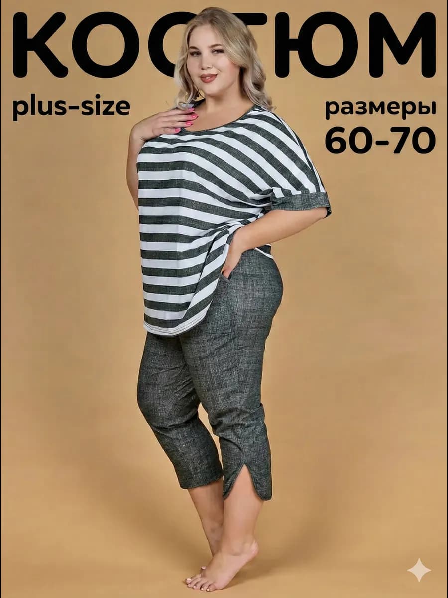 Домашний костюм больших размеров с бриджами - фото 1
