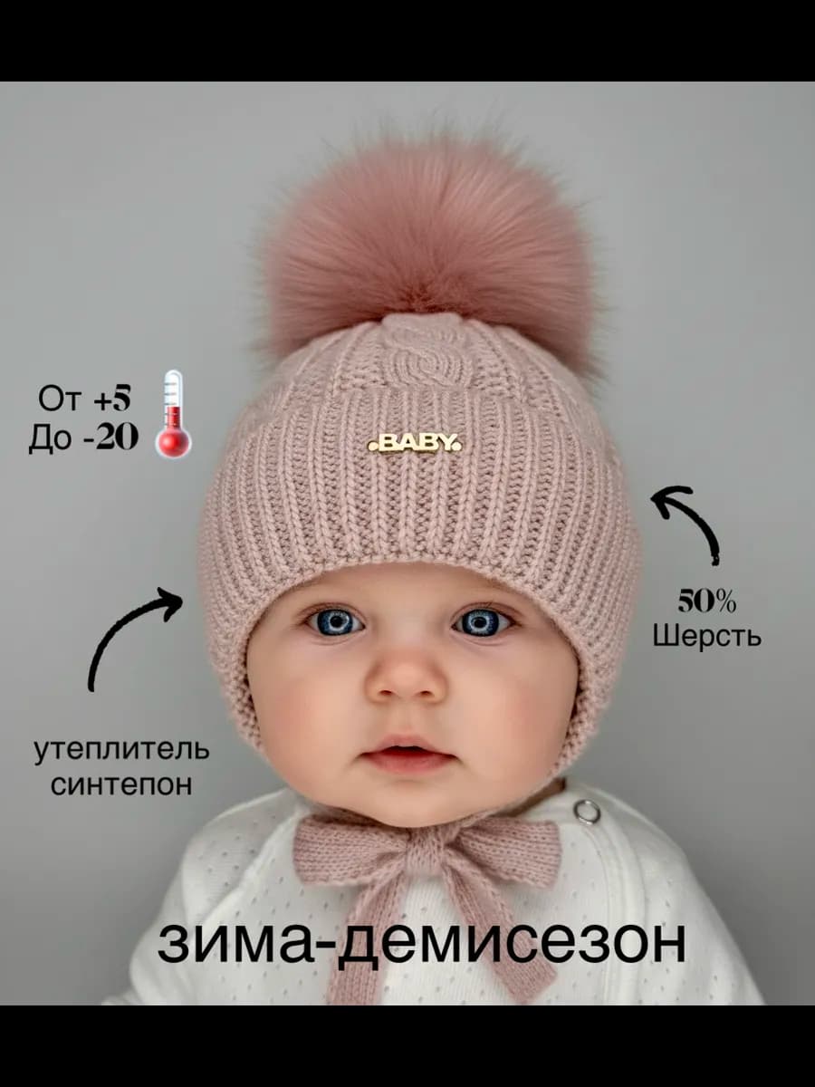 зимняя шапка для новорожденных