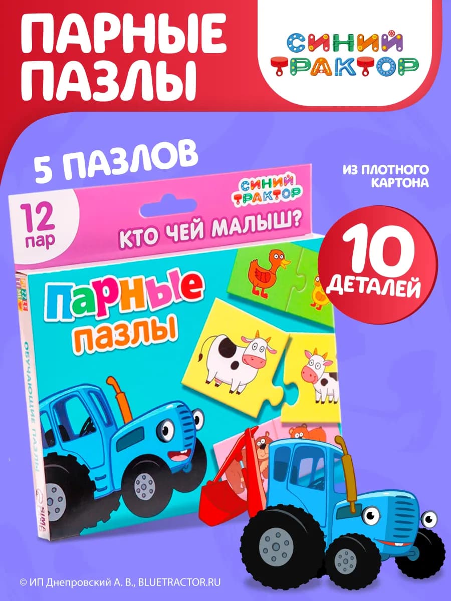 Пазл для детей 2 года