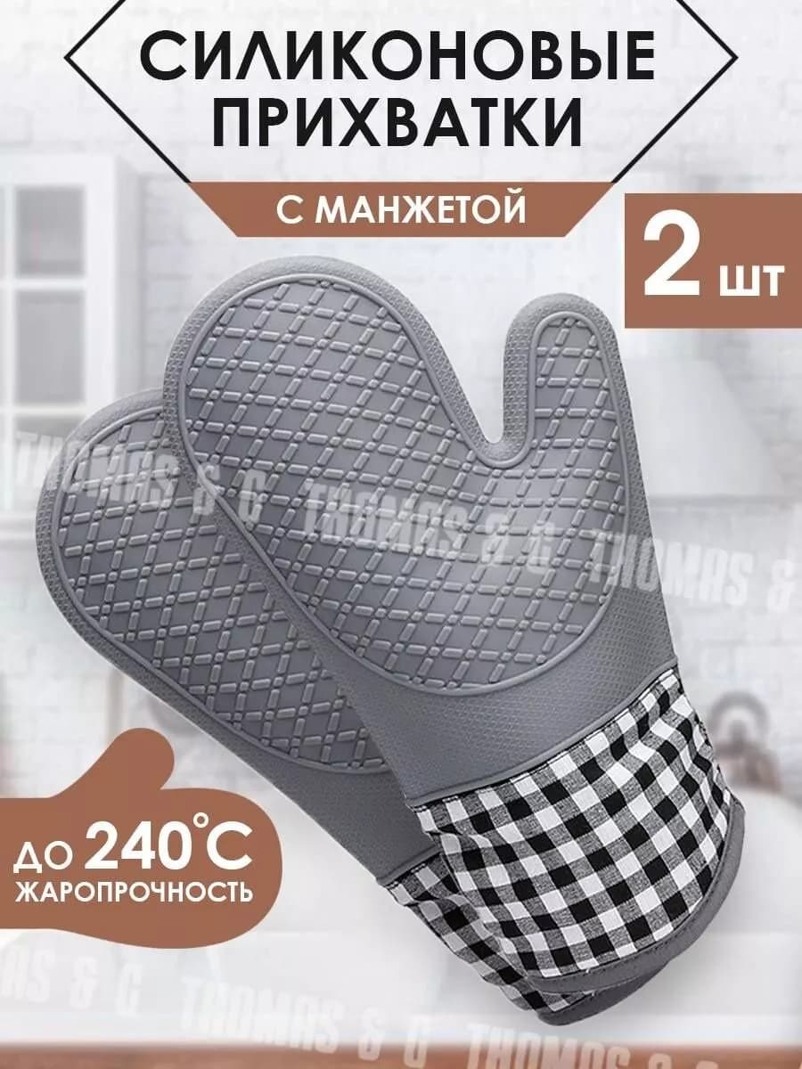 Рукавица прихватка силиконовая кухонная