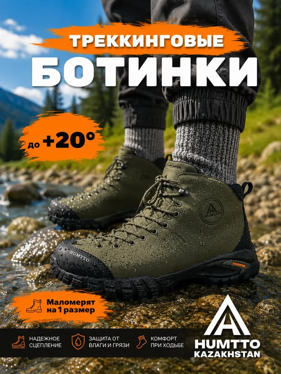 Треккинговые демисезонные ботинки термо