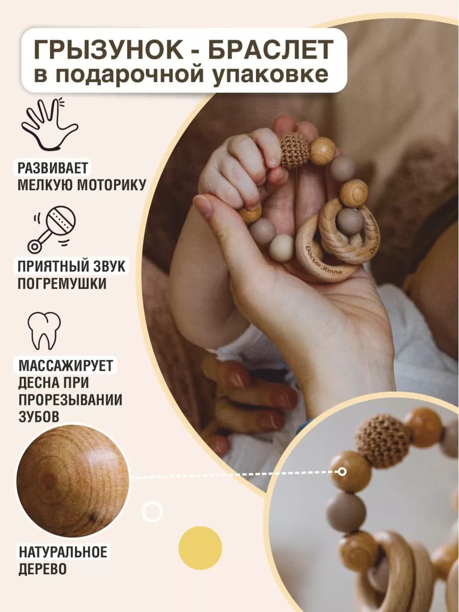 Погремушка грызунок для зубов деревянный
