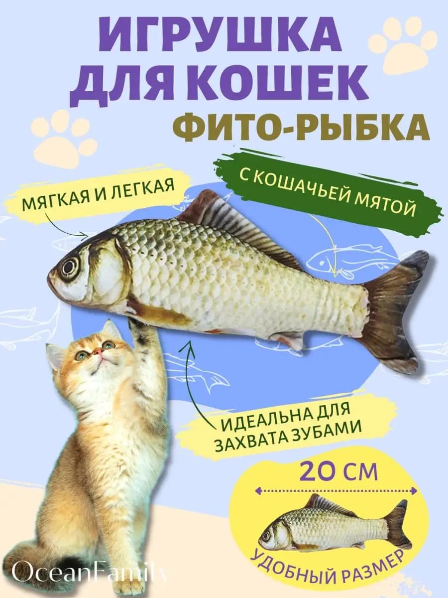 Игрушка для кошек