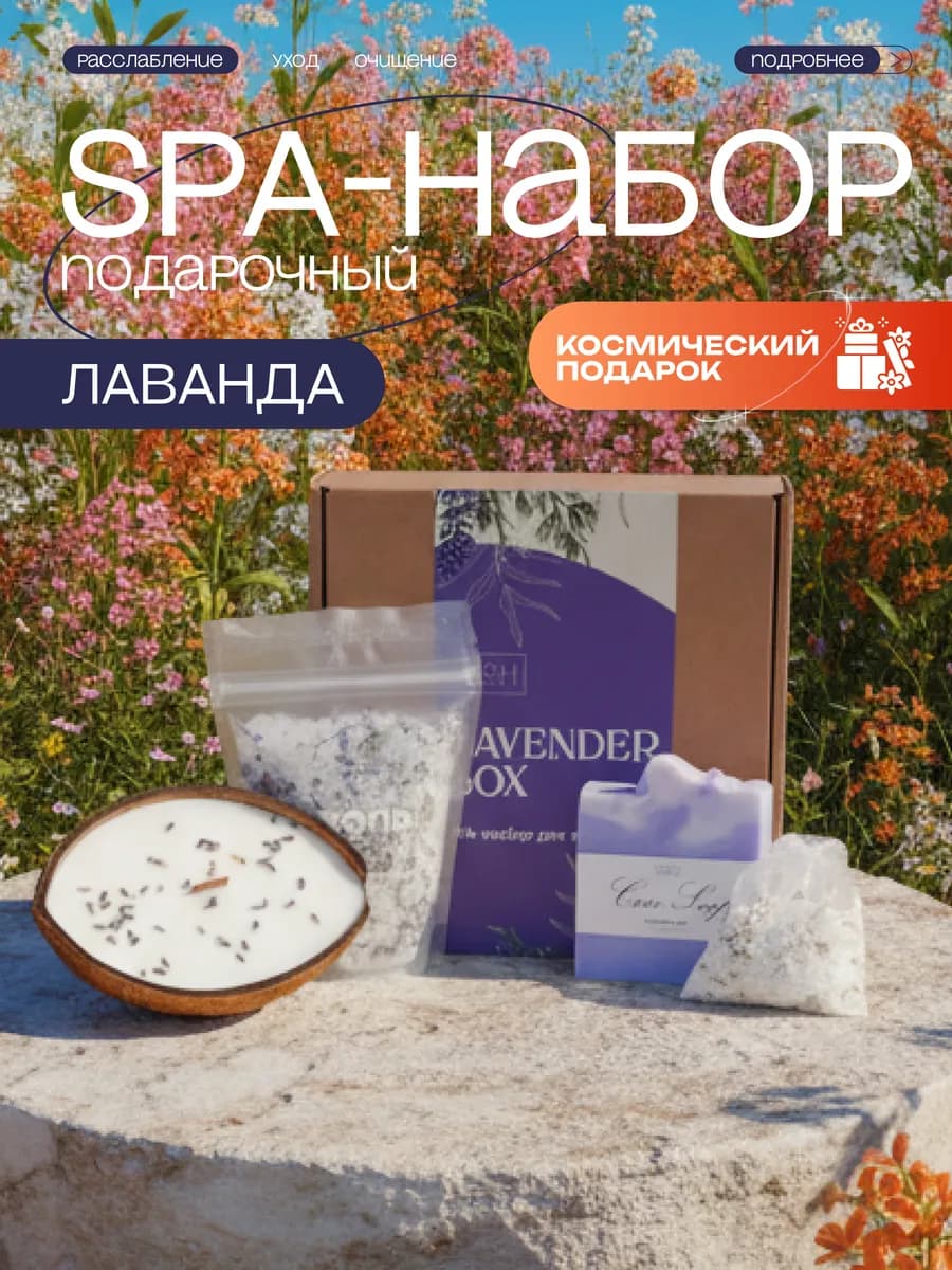 Подарочный набор косметики для женщин - фото 1