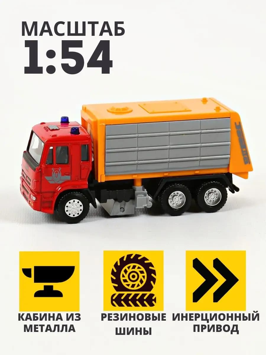 Машинка детская игрушечная металлическая мусоровоз