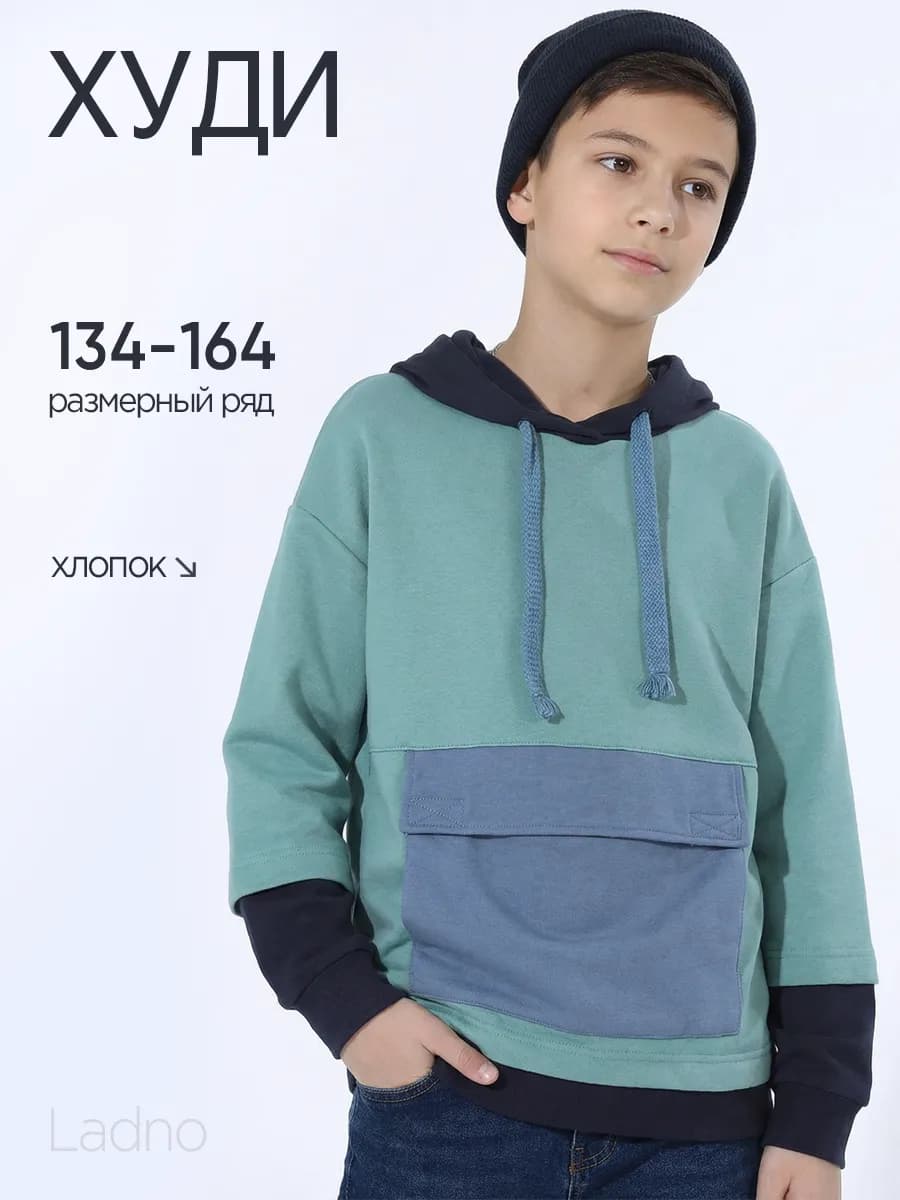 Худи трикотажное с капюшоном