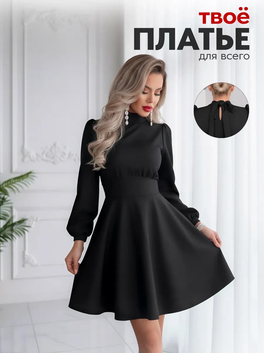 Платье праздничное вечернее офисное нарядное - фото 1