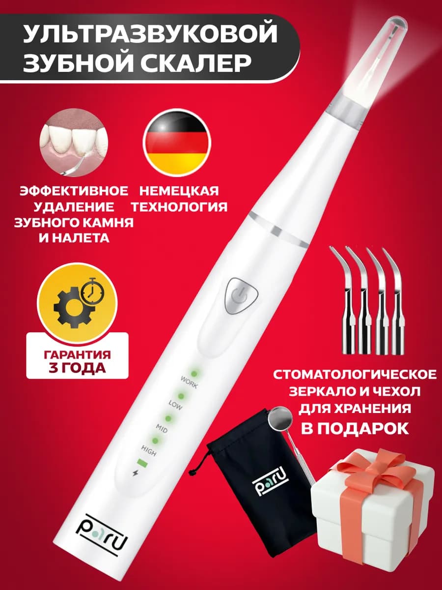 Скалер ультразвуковой для чистки зубов от зубного камня и на…