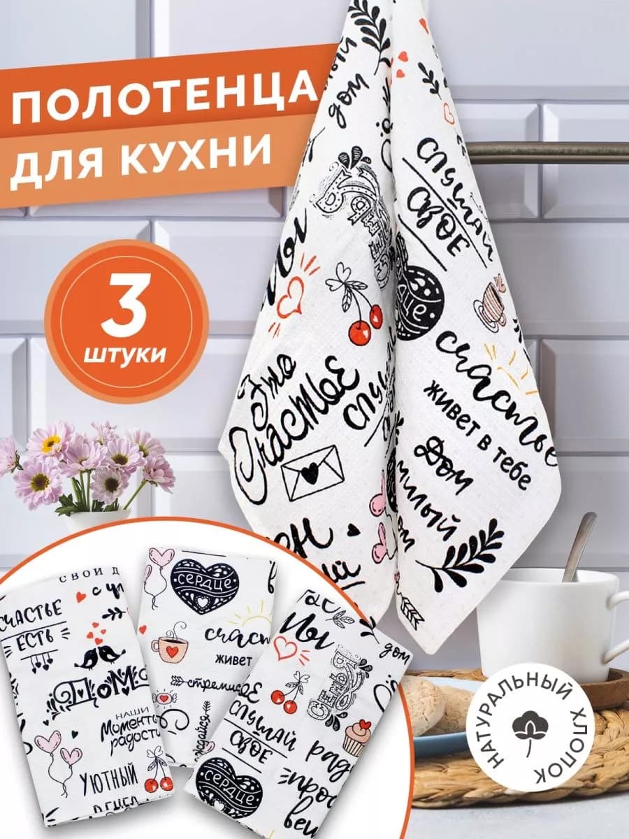 Набор вафельных полотенец