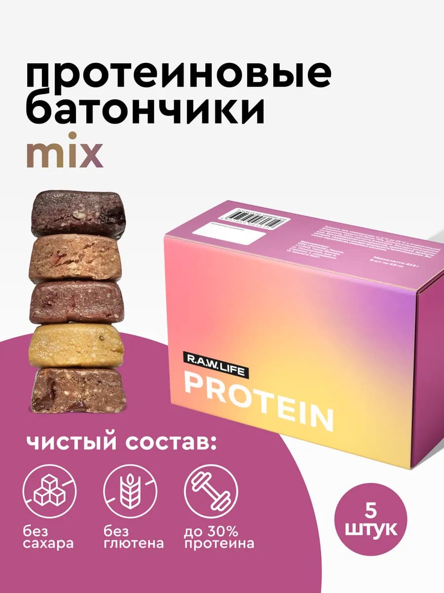 Протеиновые батончики без сахара MIX, набор ассорти, 5 шт