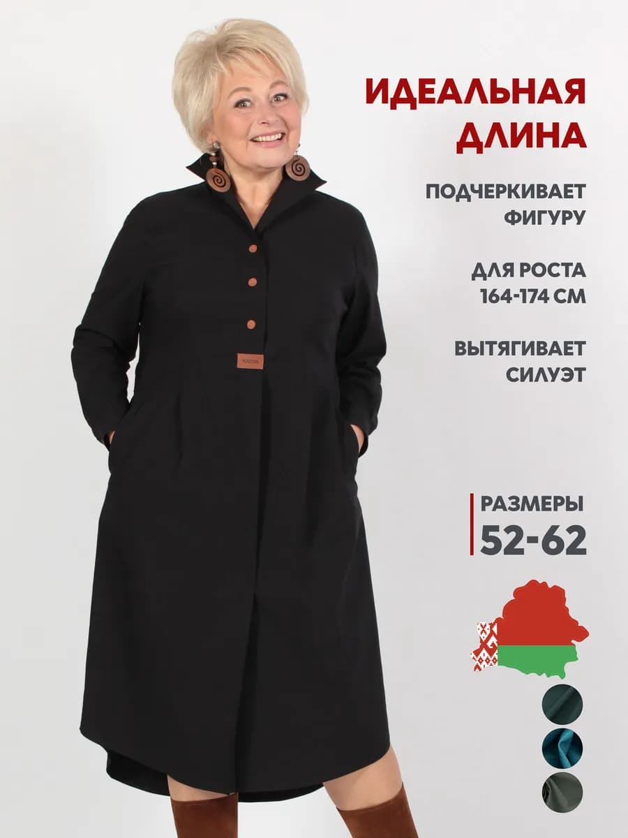 Платье свободное больших размеров