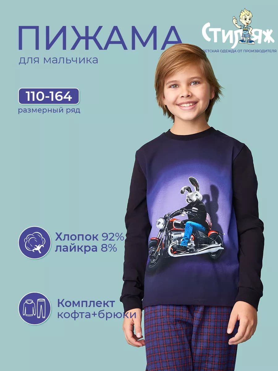 Пижама со штанами и кофтой с принтом