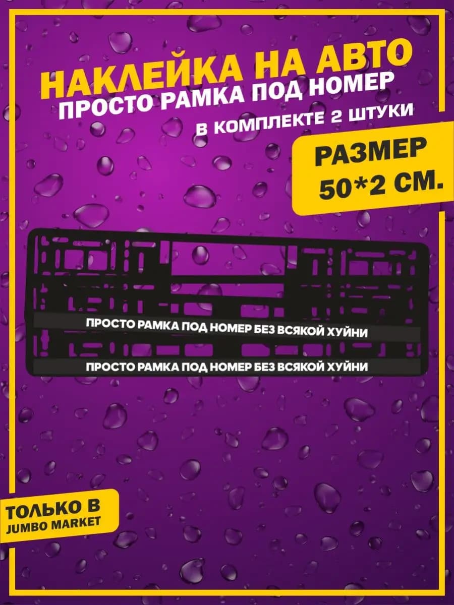 Наклейки на авто на авто - фото 1