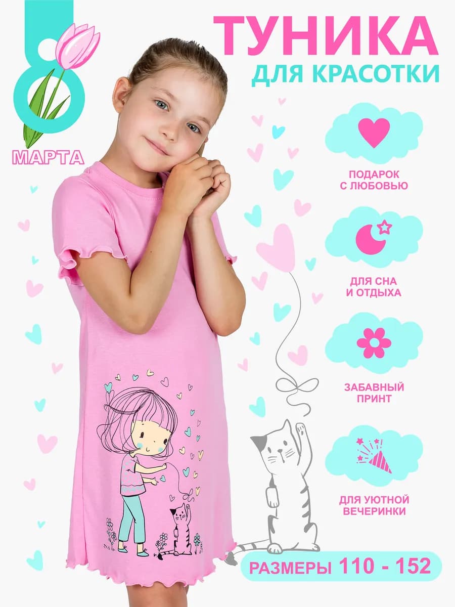 Ночная сорочка для девочки ночнушка платье для сна