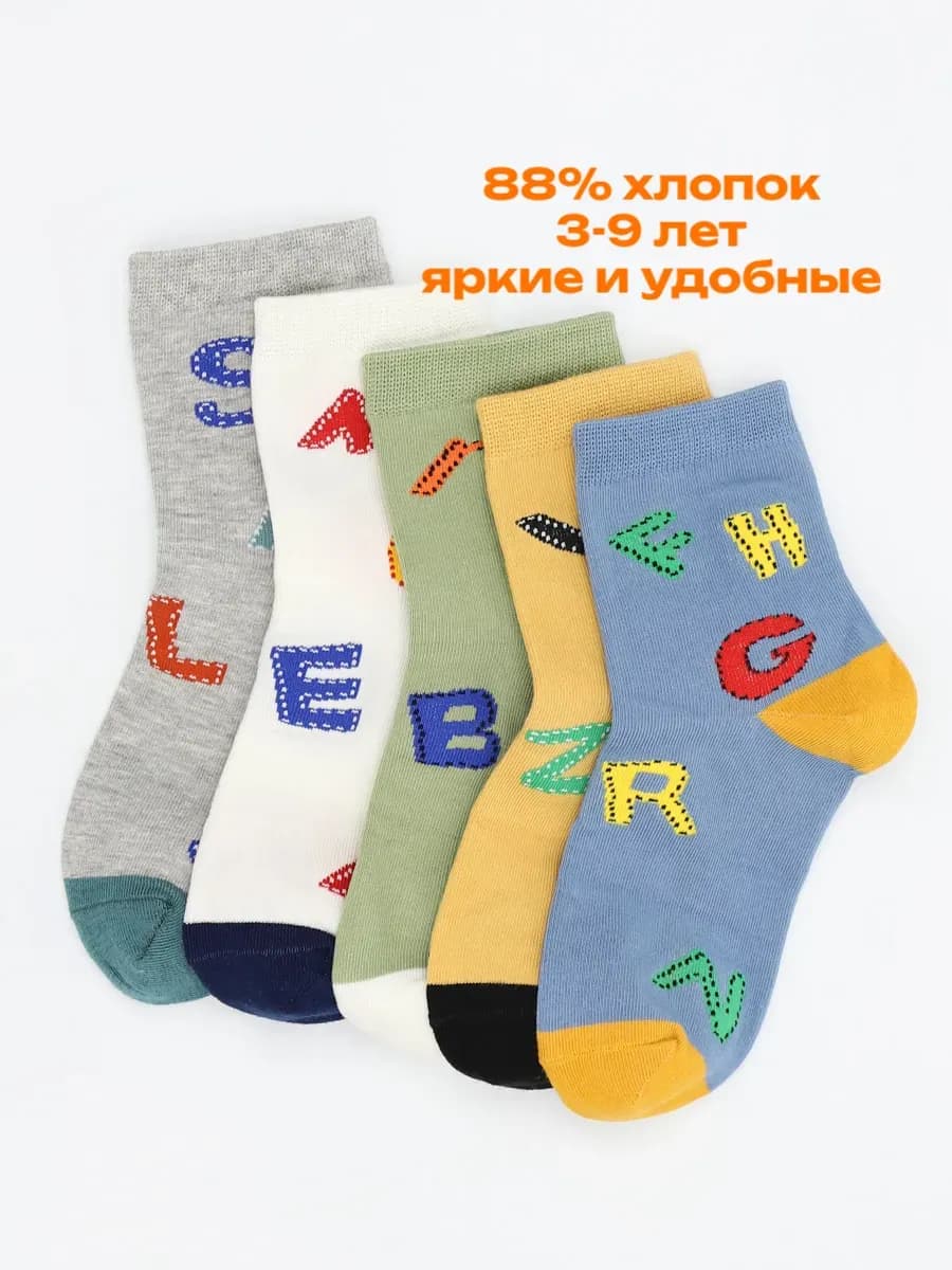 Носки для мальчиков в подарочной коробке