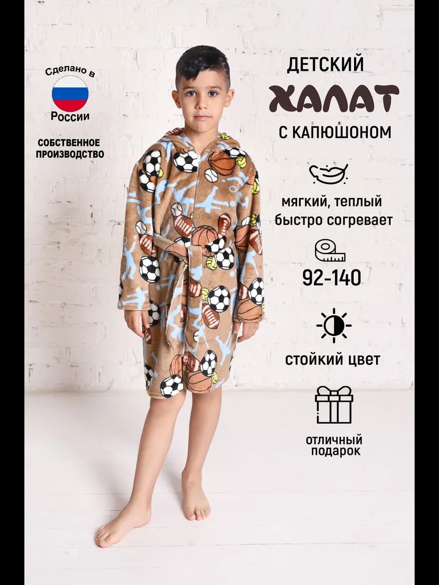 халаты домашние для малышей