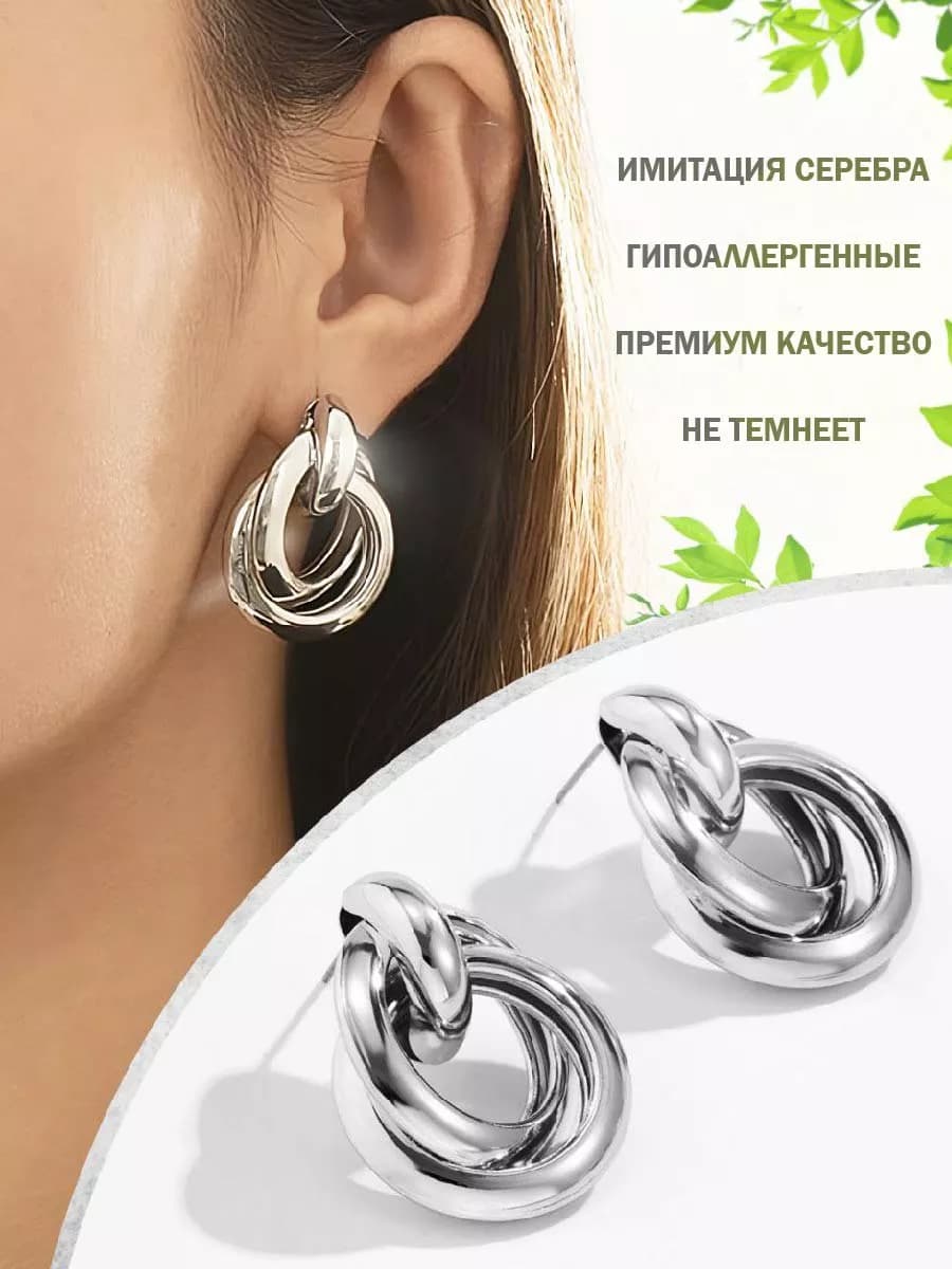 Серьги бижутерия кольца большие крупные