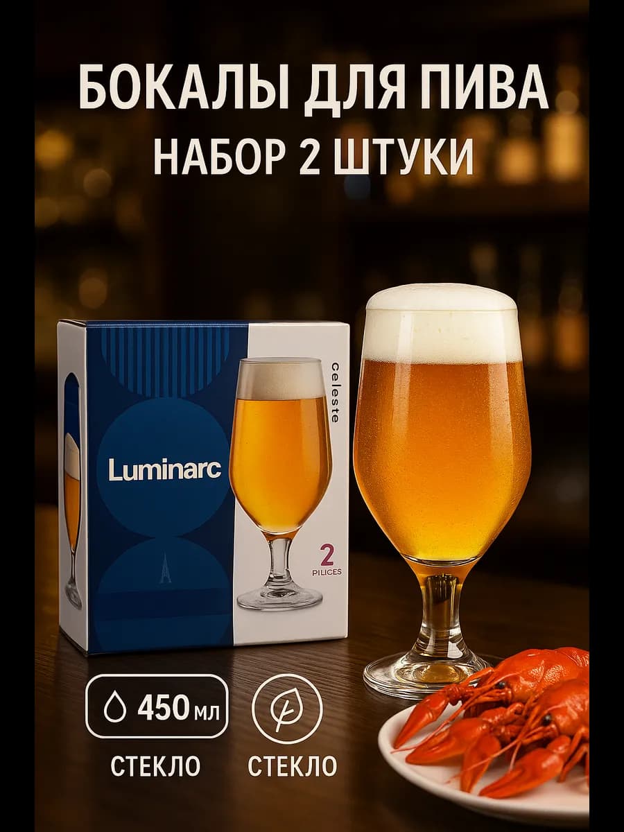 Набор бокалов