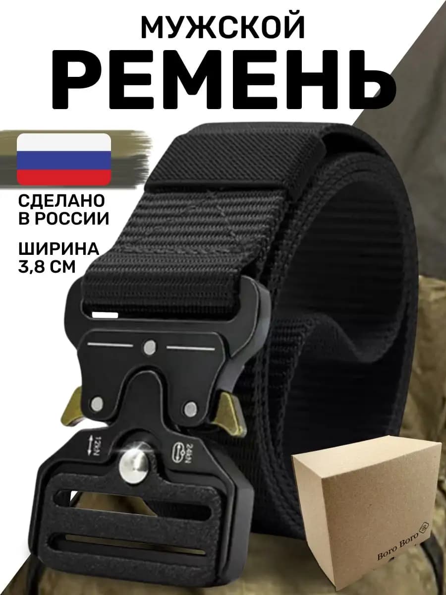 Ремень тактический военный в подарок - фото 1
