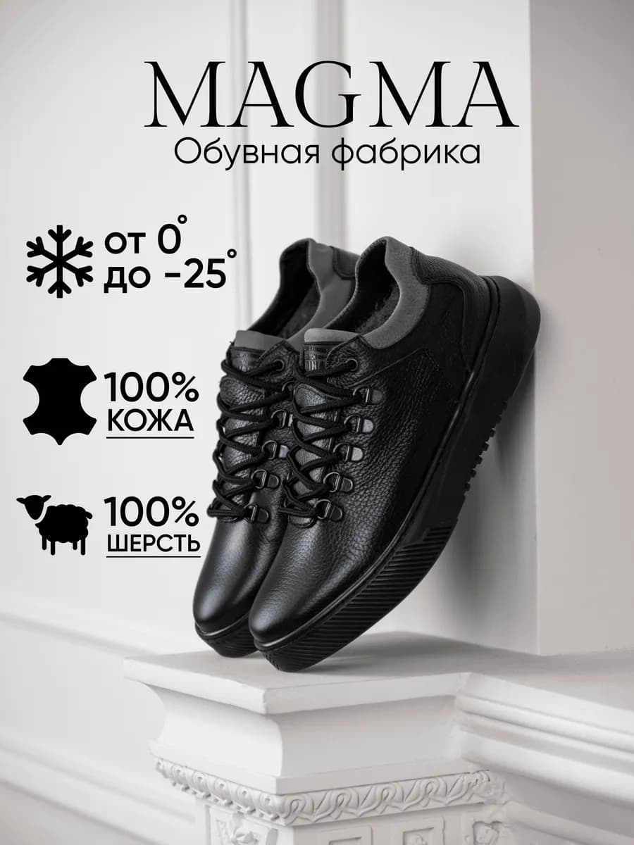 Ботинки зимние из натуральной кожи и меха