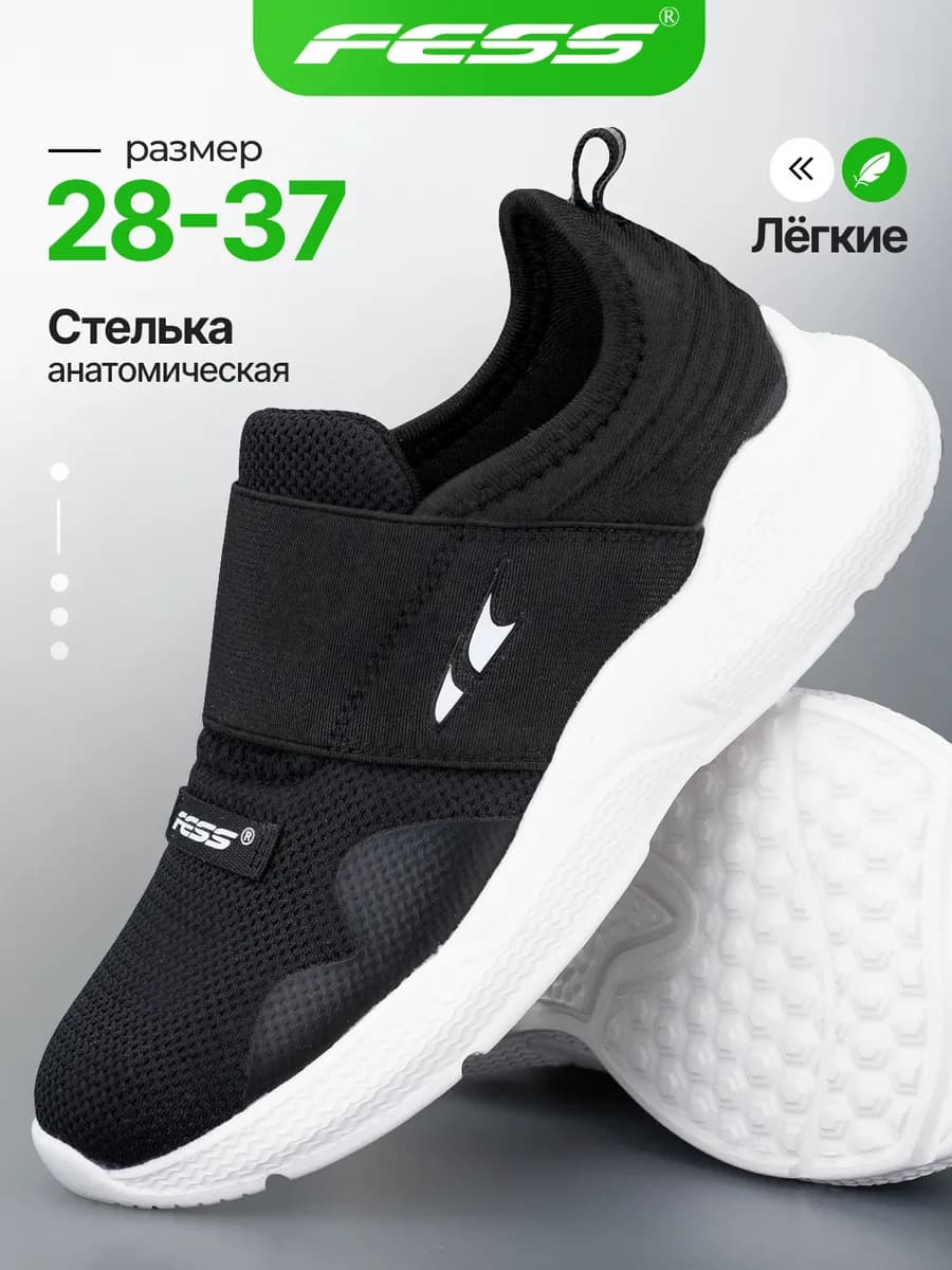 Кроссовки спортивные текстильные на сменку и физкультуру