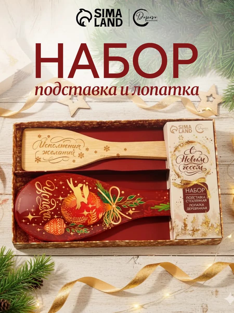 Подставка под ложку и лопатка кухонная на Новый год