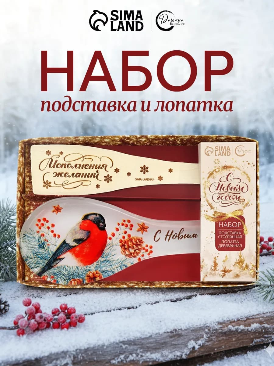 Подставка под ложку и лопатка кухонная