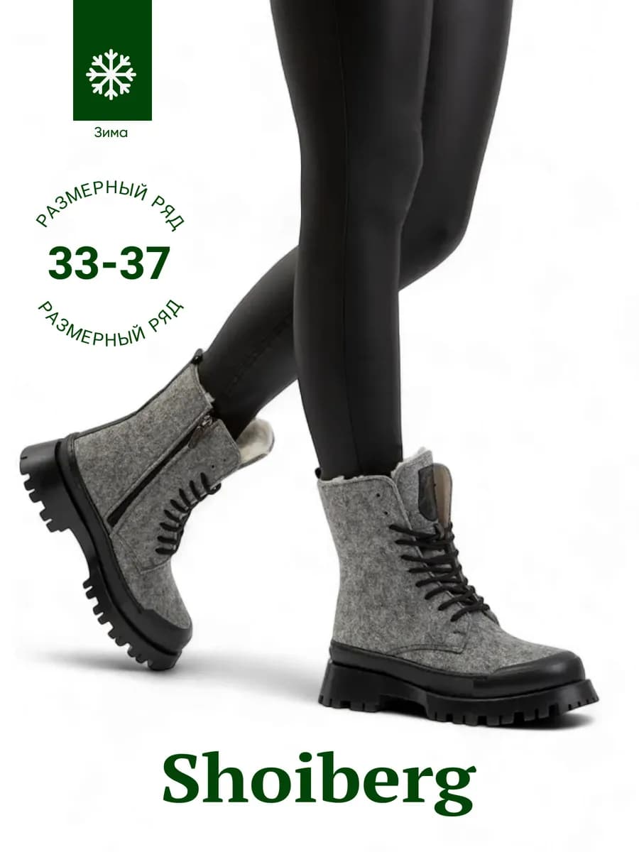 Зимние валенки натуральные ботинки на подошве