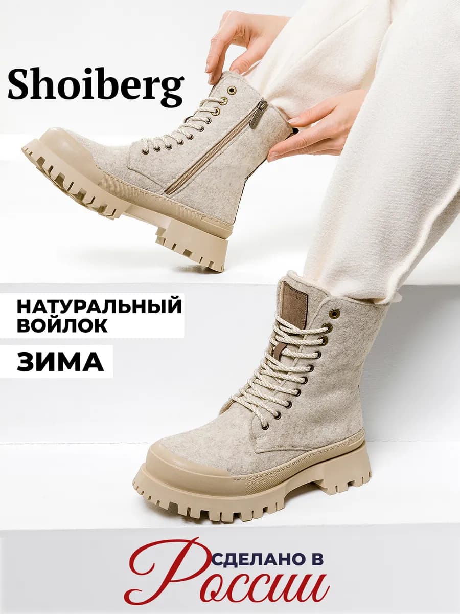 Валенки на подошве из натурального войлока