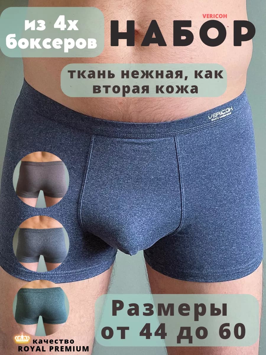 Боксеры мягкие