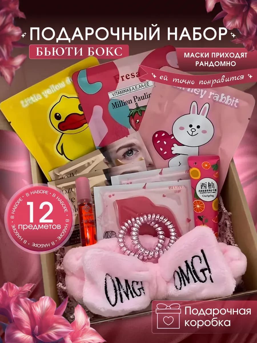 подарочный набор косметики на новый год