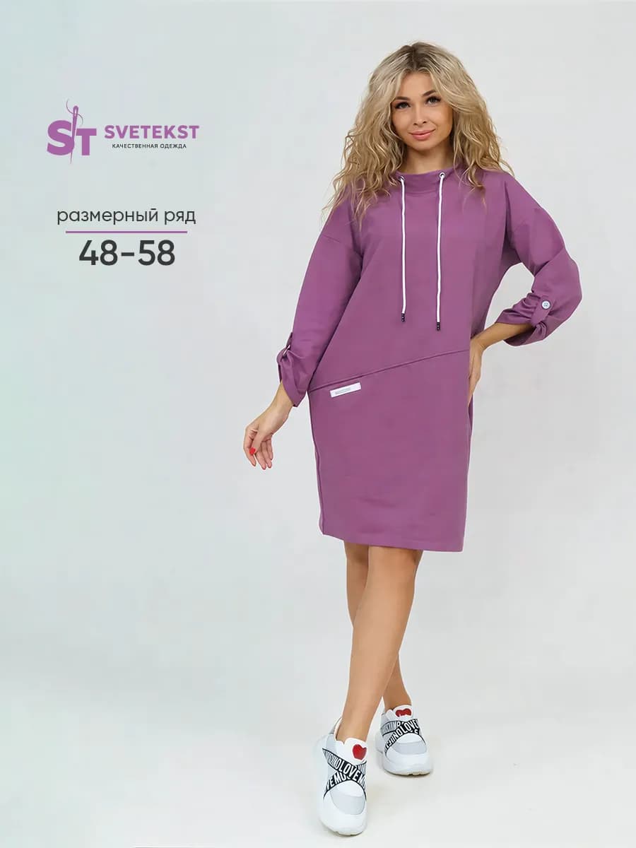 Платье спортивное больших размеров