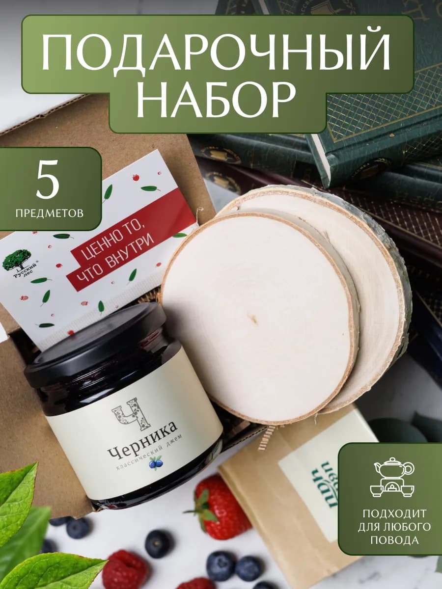 Подарочный набор №3 Сладкий бокс - фото 1