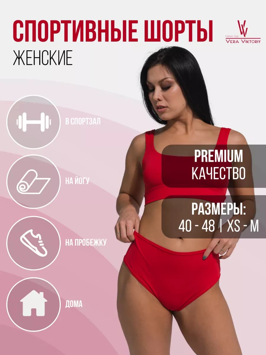 Плавки для пилона