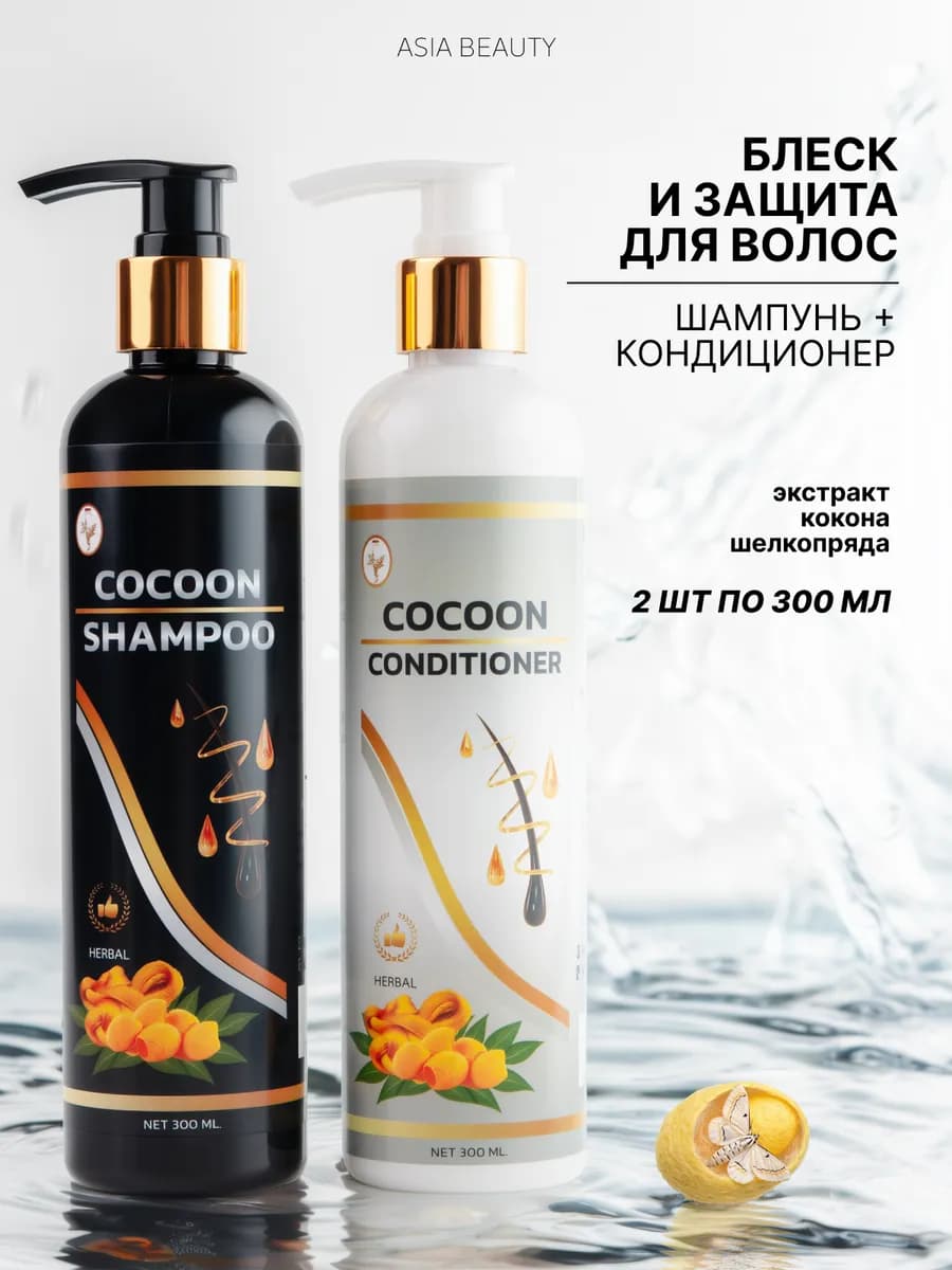 Шампунь и кондиционер для волос