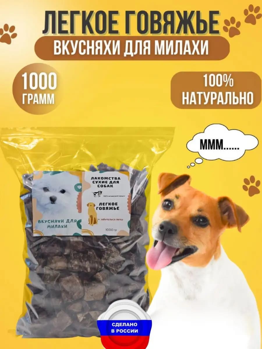 Лакомство для животных