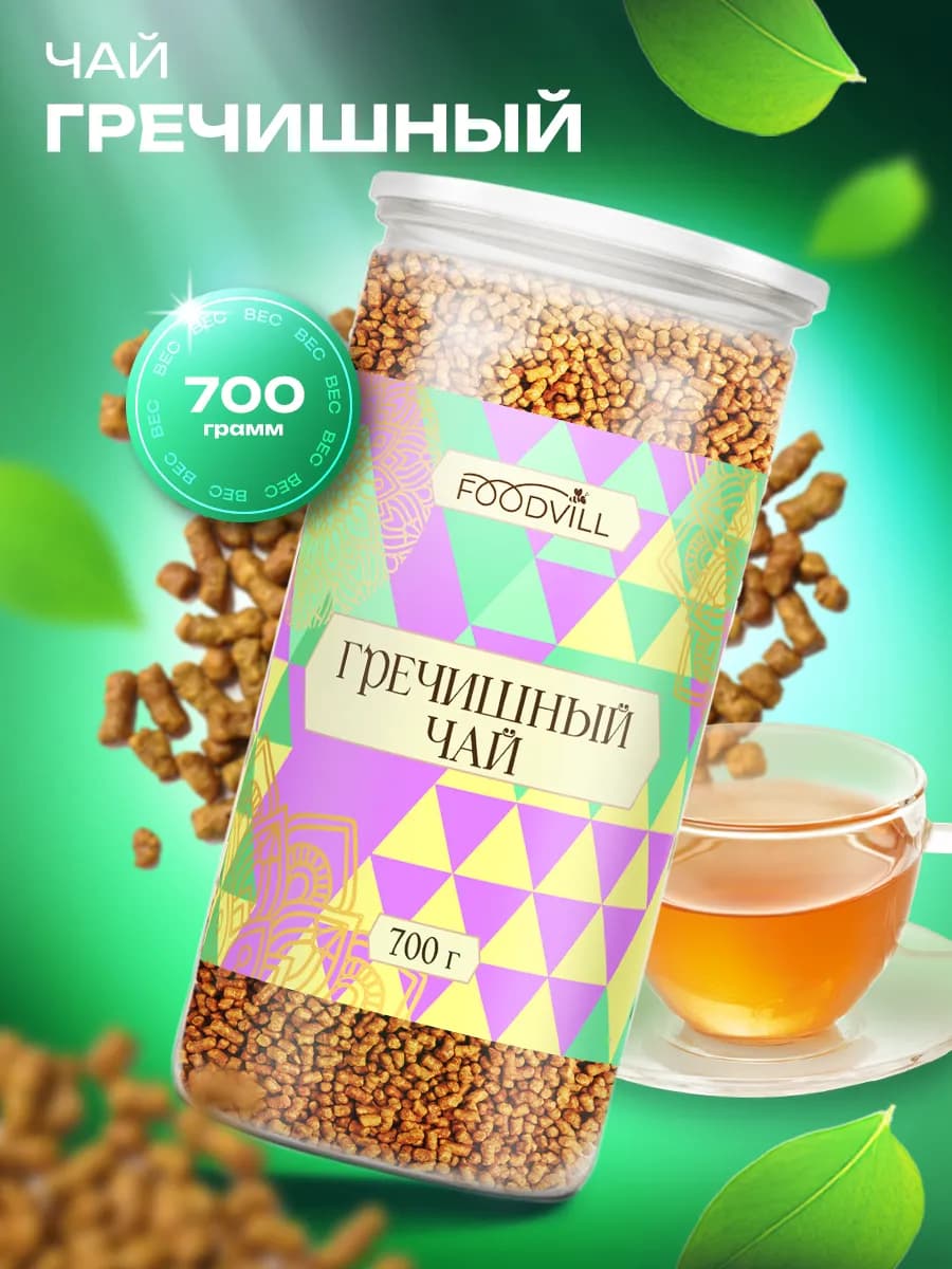 Гречишный чай гранулированный для похудения 700 грамм