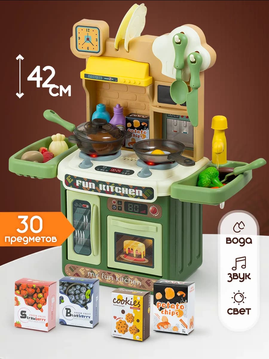 Кухня детская игровая с водой