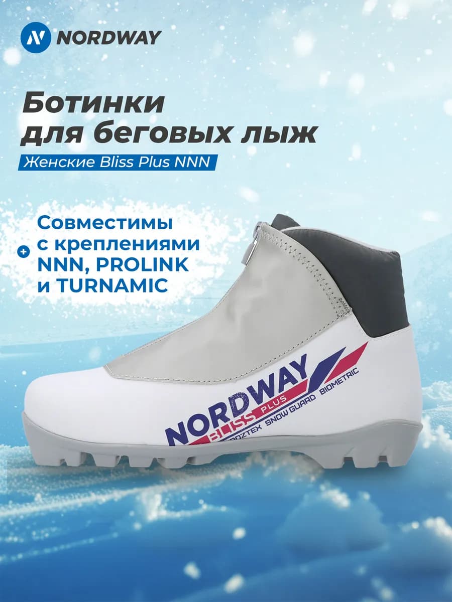 Ботинки для беговых лыж Bliss Plus NNN