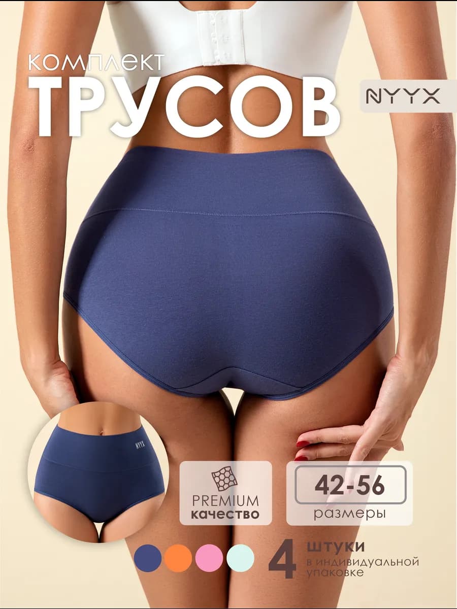 Трусы шорты набор 4 шт однотонные