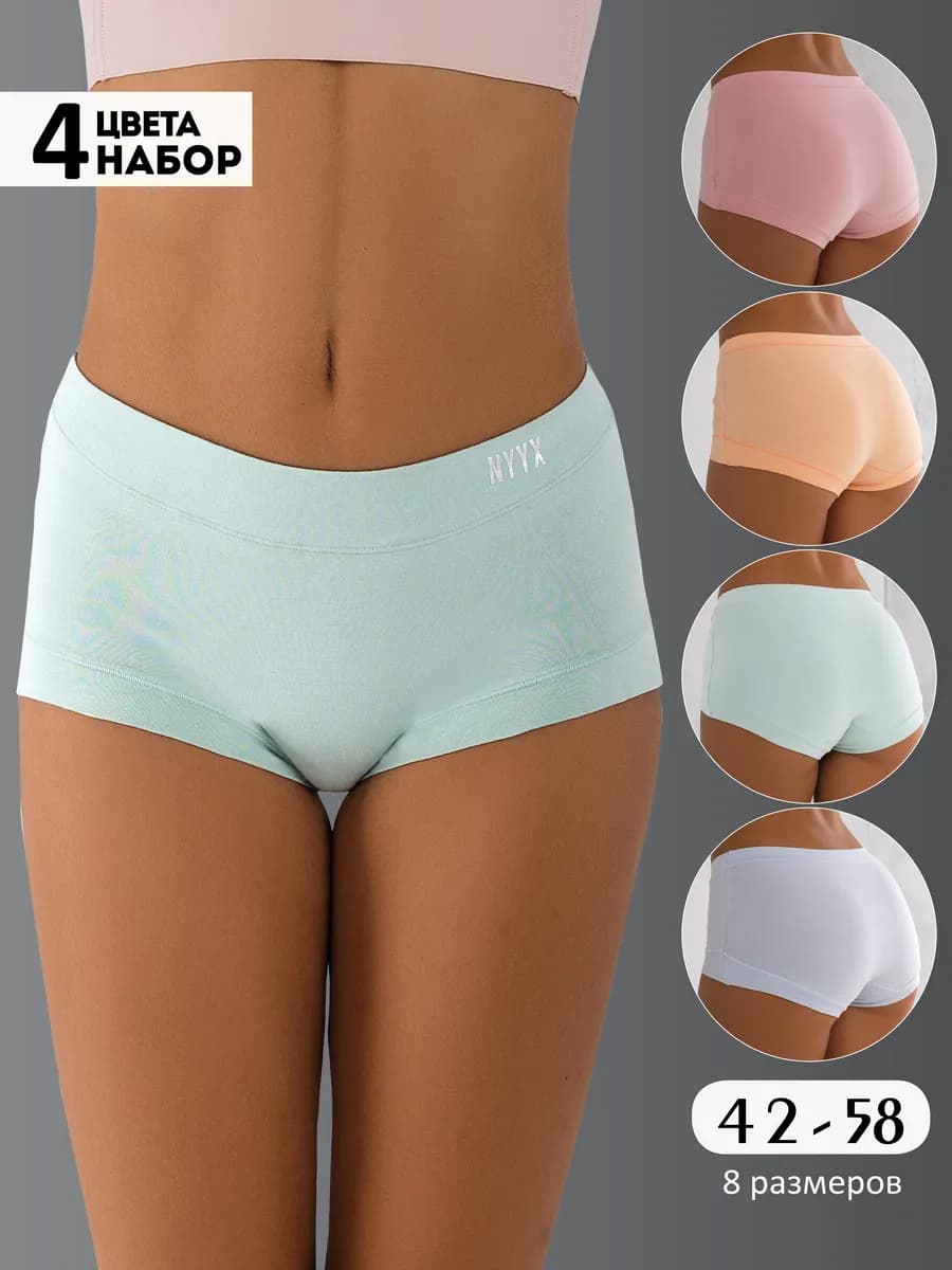 Трусы шорты набор однотонные