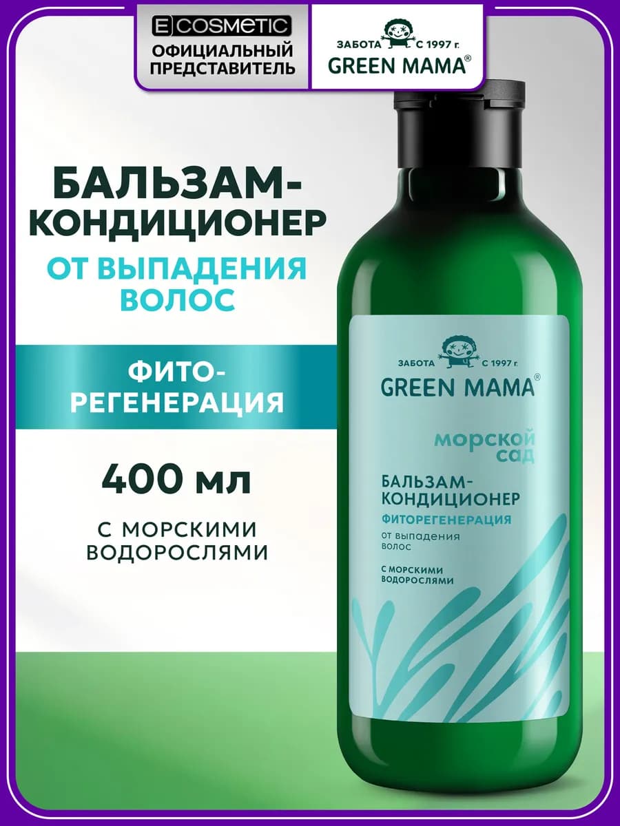 Бальзам-кондиционер от выпадения волос, 400 мл