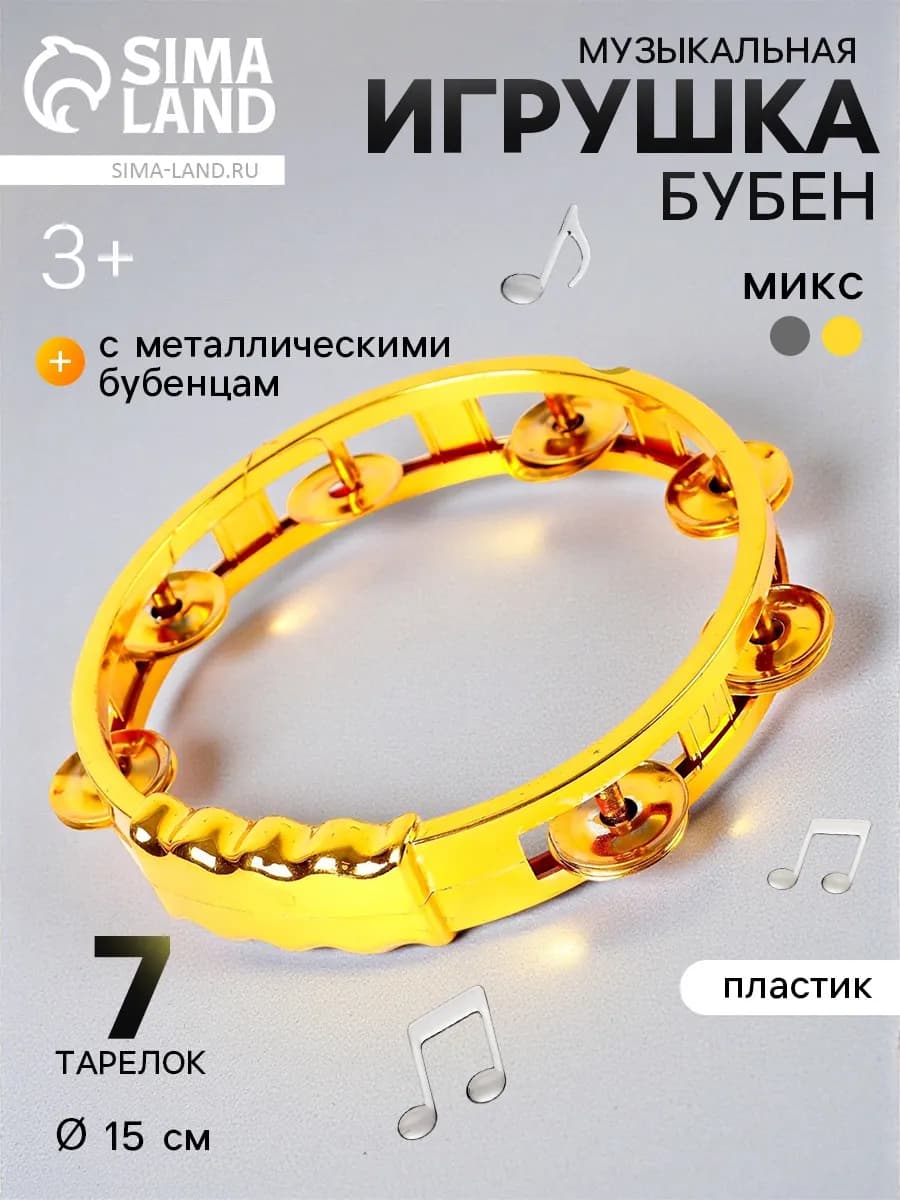 Музыкальные инструменты для малышей, цвет МИКС