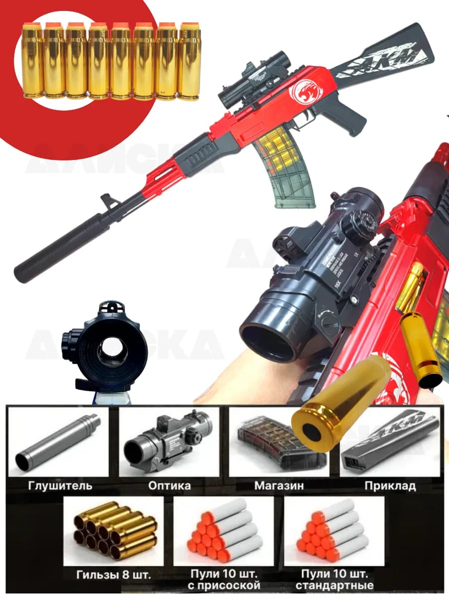 Автомат с мягкими пулями детский - 91 см