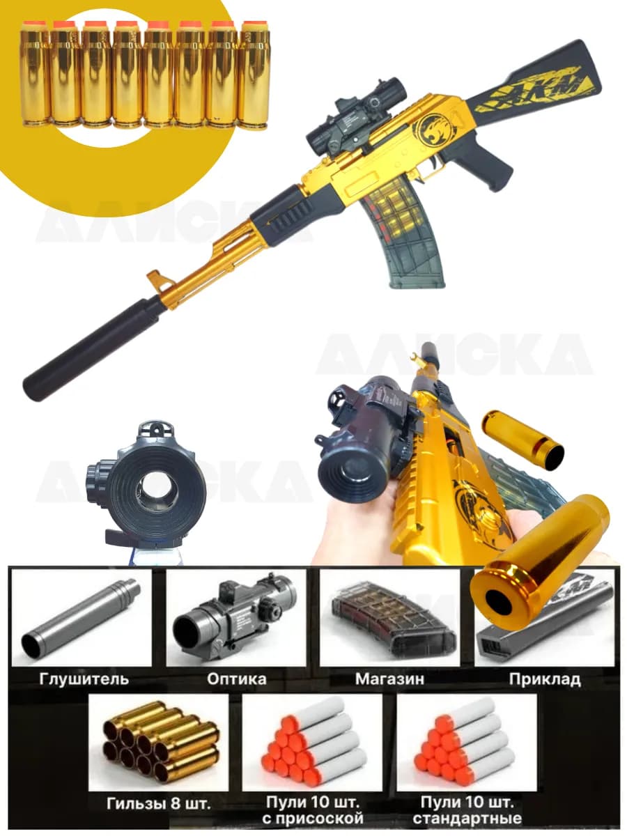 Автомат с мягкими пулями детский - 91 см