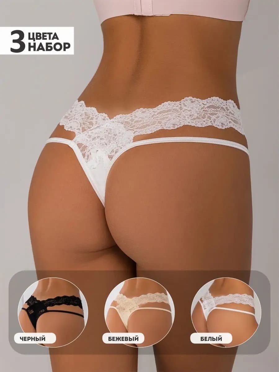 Стринги женские кружевные набор - фото 1